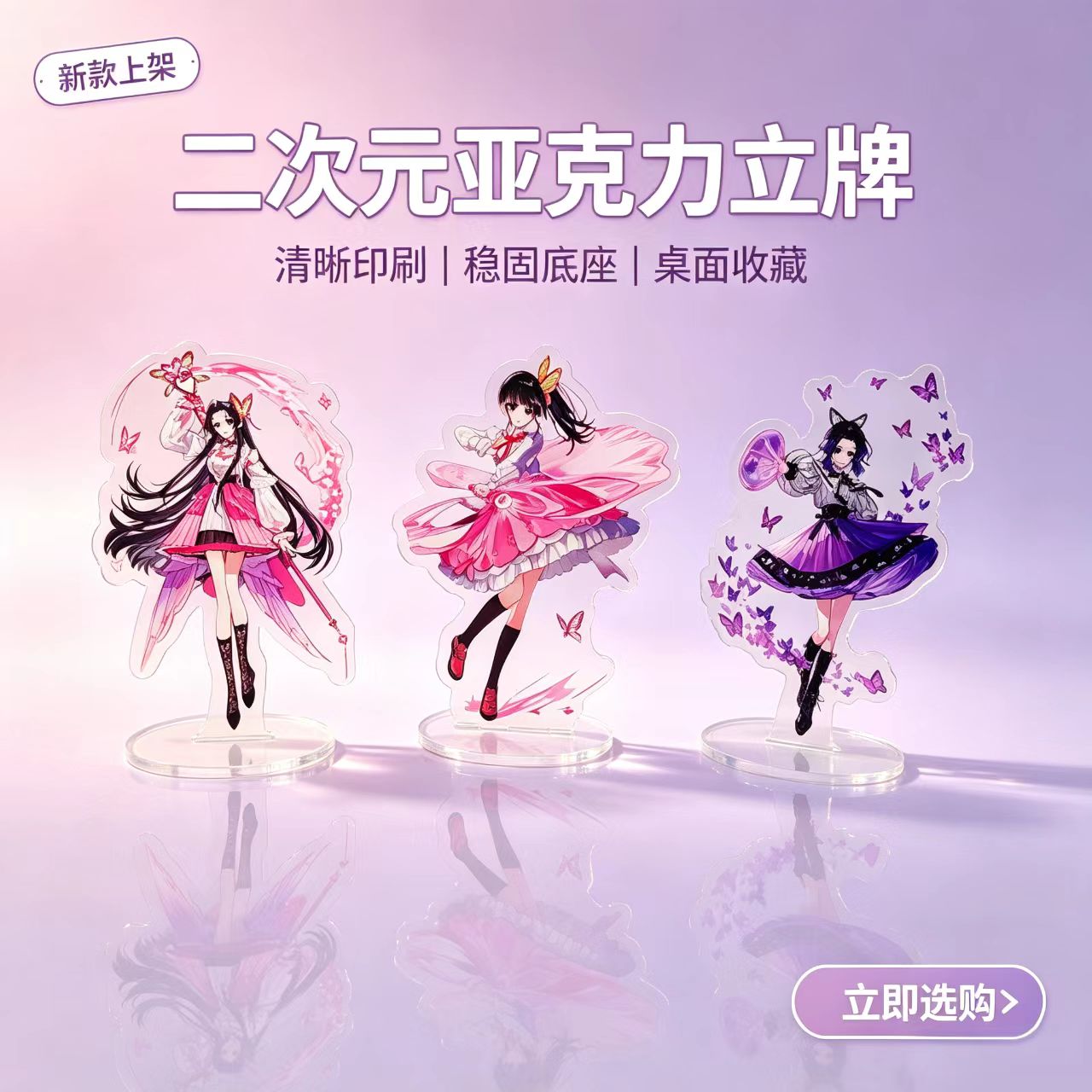 อะคริลิคตั้งโต๊ะรูปสาวน้อยผีเส - Desk Setup Table บทวิจารณ์และราคา