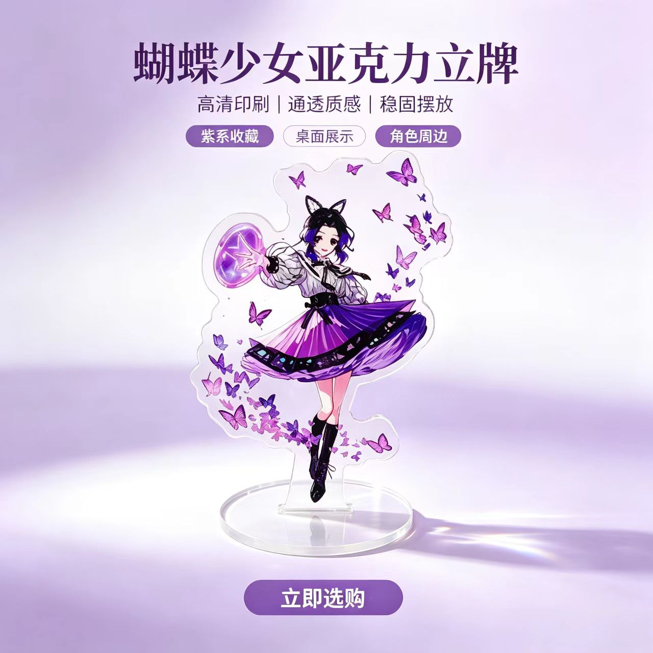อะคริลิคตั้งโต๊ะรูปสาวน้อยผีเส - Desk Setup Table บทวิจารณ์และราคา